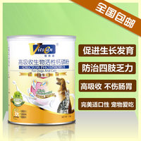 【全国包邮】美国维斯康VitsCan高效钙磷粉350g  宠物犬猫钙粉
