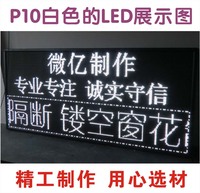 P10显示屏LED显示屏广告条屏单色屏双色室内室外显示屏