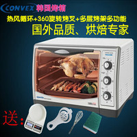 韩国convex家用电烤箱28升电烤炉全功能大容量外国名牌烘烤箱