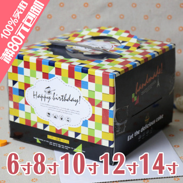 五彩格手提生日蛋糕盒6寸8寸10寸12寸14寸包装盒送内托批发印刷