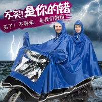 飞虹雨衣电动车双人母子成人防水加大加厚男女通用情侣摩托车雨衣