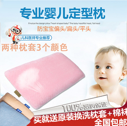 0-1-3岁宝宝枕头加长婴儿定型新生儿枕 儿童记忆枕纠正防偏头春夏