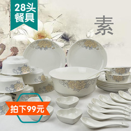 中式实用陶瓷餐具套装28头6到8人瓷器碗碟盘新骨瓷饭碗无铅瓷特价