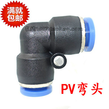 气动气管快速接头PV-4 6 8 10 12 14 16mm直角二通塑料变径弯头