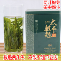 2015新茶叶 正宗特级极品黄山太平猴魁绿茶250g罐装包邮 猴坑春茶