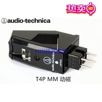 全新日本产 铁三角 T4P MM 动磁 AT3482P 黑胶唱机 电唱机 唱头