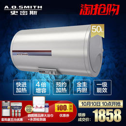 A．O．Smith/史密斯 EQ300T-50升双棒速热4X增容1级节能电热水器L
