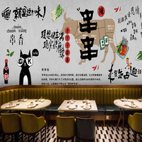 手绘串串香墙纸牛肉火锅小吃馆烧烤店背景墙壁画3d工业风餐厅壁纸