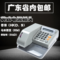香港支票打印机 马来西亚支票機 Checkwriter新加坡 美元越南包邮