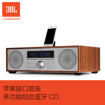 JBL MS402多媒体组合CD音箱蓝牙桌面HIFI音响苹果基座U盘收音机