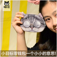 猫范出品3d立体印花猫头零钱包个性创意小钱包可爱布艺迷你硬币包