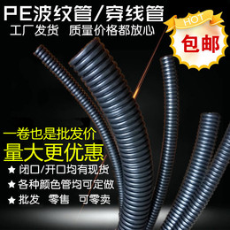 塑料波纹管 PE波纹管 PP_PA尼龙阻燃塑料波纹管 穿线管/穿线软管