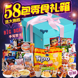 送女友好吃的韩国零食大礼包一箱进口食品组合生日礼物礼盒装套餐