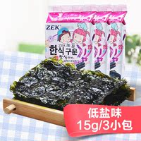 韩国进口ZEK凤仙花盐 低盐即食海苔 儿童海苔15g(5g*3)包饭零食