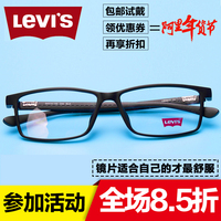 Levi's李维斯眼镜框新款全框轻型近视眼镜架男女款正品LS03017