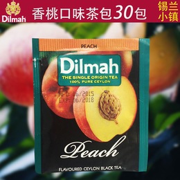锡兰小镇迪尔玛Dilmah斯里兰卡进口锡兰红茶水果香桃蜜桃口味30包