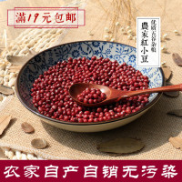 红豆农家自产新货红小豆沂蒙山五谷杂粮粗粮非赤豆十谷米原料250g