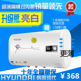 HYUNDAI/现代 DSZF-40D电热水器超薄储水式扁桶双内胆40L