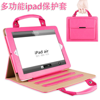 苹果迷你平板多功能外套ipad5/air2手提包ipad4支架壳mini3保护套