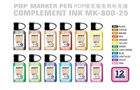 宝克POP唛克笔 25CC专用补充液 麦克笔水 马克笔墨水 填充液12色