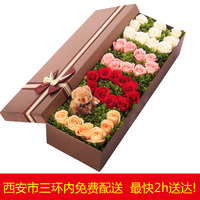 西安鲜花速递同城鲜花生日鲜花礼盒玫瑰百合康乃馨免费配送