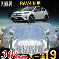 新款丰田RAV4荣放车衣车罩专用隔热防晒防雨尘加厚suv专用汽车套