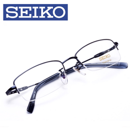 SEIKO精工商务半框近视男款眼镜 轻型钛架正品镜框配眼镜H1061