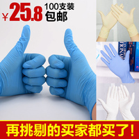 一次性乳胶手套丁腈丁晴橡胶薄实验劳保食品防护PVC白色加厚手套