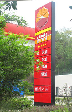 加油站大型立柱灯箱 加油站指示牌 立地式导向标识 指示牌