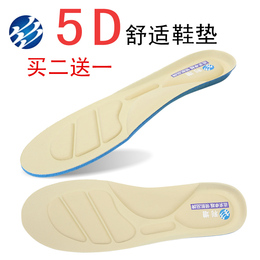 利增工艺5D加香鞋垫 夏季透气防臭防震男女同款可裁剪鞋垫