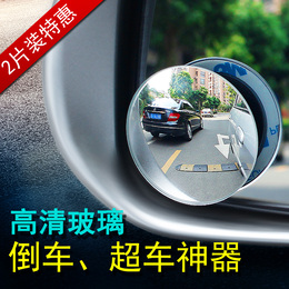 玻璃高清汽车后视镜倒车小圆镜360度可调广角辅助盲区盲点反光镜