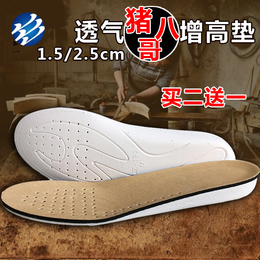 利增隐形内增高鞋垫男士女式舒适真皮透气增高全垫1.5/2.5cm