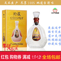 台湾金门高粱酒－1958（珍藏)版53度600ml 清香型纯粮酿造白酒