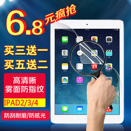 苹果iPad2屏幕前保护膜 iPad3高清 iPad4磨砂 耐磨ipad专用钻石膜