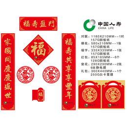2016年中国人寿保险公司对联 春联福字套装  台历  挂历  大礼包