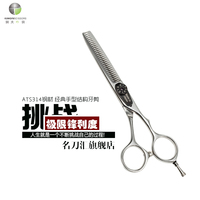 日本进口钢夫专业美发剪刀牙剪理发师打薄剪子齐刘海发型专用正品