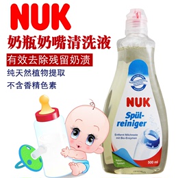 德国代购NUK奶瓶奶嘴果蔬植物洗涤剂清洁清洗液500ml无香精