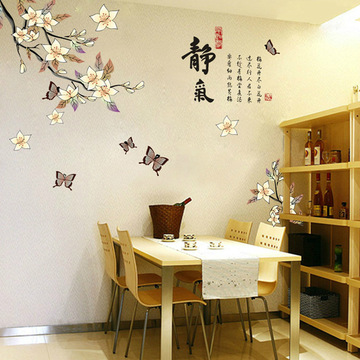 【天天特价】中国风客厅电视背景卧室办公室装饰字画贴纸书法墙贴