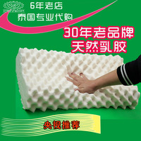 泰国ventry乳胶枕头成人健康保健枕头颈椎按摩枕头100%天然橡胶枕