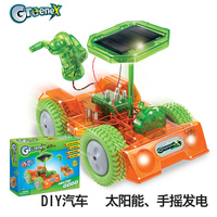 amazingtoys greenex 太阳能汽车儿童科学实验科技小制作科普玩具