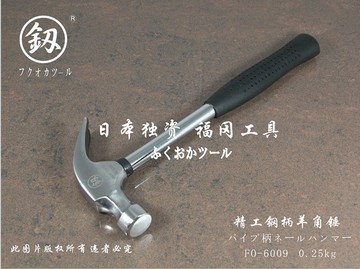 福冈工具 釰 精工强力羊角锤钉子锤拔钉锤木工锤敲击锤精工锤批发