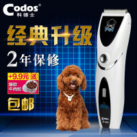 科德士CP-8000宠物电推剪剃毛刀 狗狗剃毛器 充电式电推子大型犬