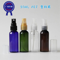 50ml PET塑料瓶 喷雾瓶 乳液瓶 液体分装瓶 爽肤水瓶 样品瓶