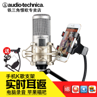 顺丰 Audio Technica/铁三角 ATR2500电容麦话筒 专业录音USB输出
