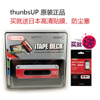 正品thumbsup复古录音带卡带磁带iphone5s 5手机壳手机支架送贴膜