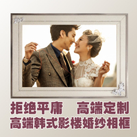 高端韩式创意相框婚纱照定制结婚照片放大36寸48寸大相框挂墙制作