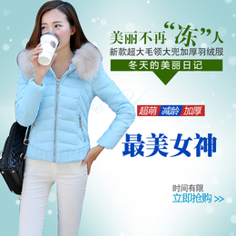 2015新款秋冬装特价羽绒服女短款带毛领韩版修身外套专柜正品包邮