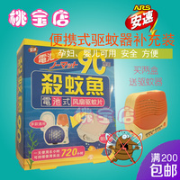现货日本安速杀蚊鱼孕妇宝宝电池式风扇驱蚊片送便携驱蚊器