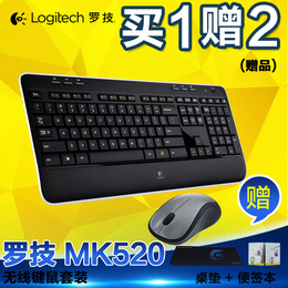 Logitech/罗技MK520无线键鼠套装 无线键盘鼠标套件 全国联保
