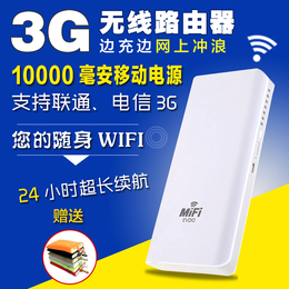 联通电信3g无线路由器sim卡 便携插卡mifi充电宝移动wifi随身包邮